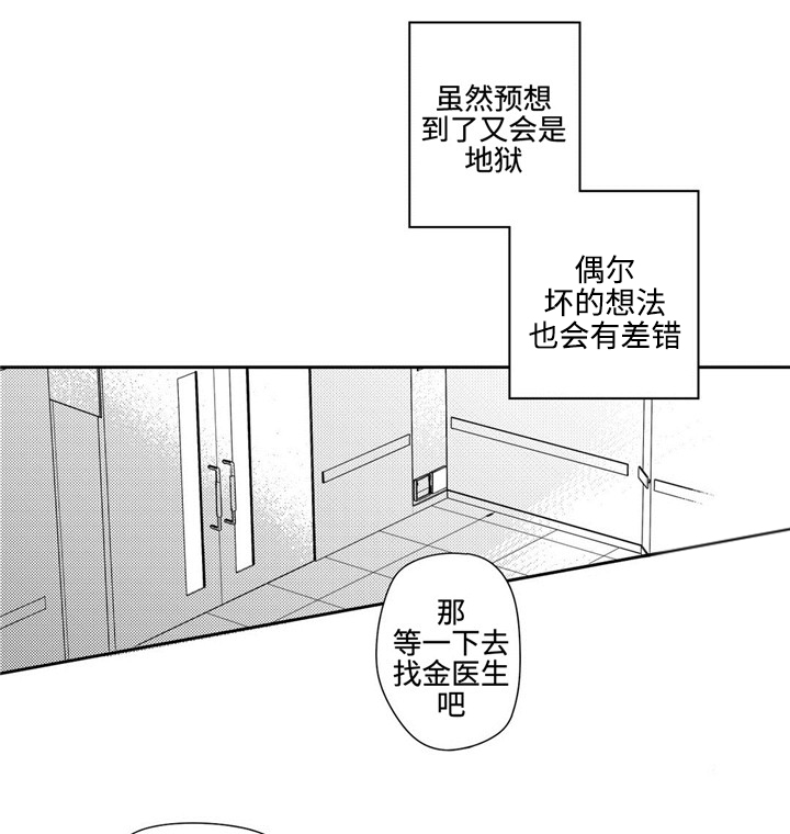 《交叉命运》漫画最新章节第25话免费下拉式在线观看章节第【1】张图片