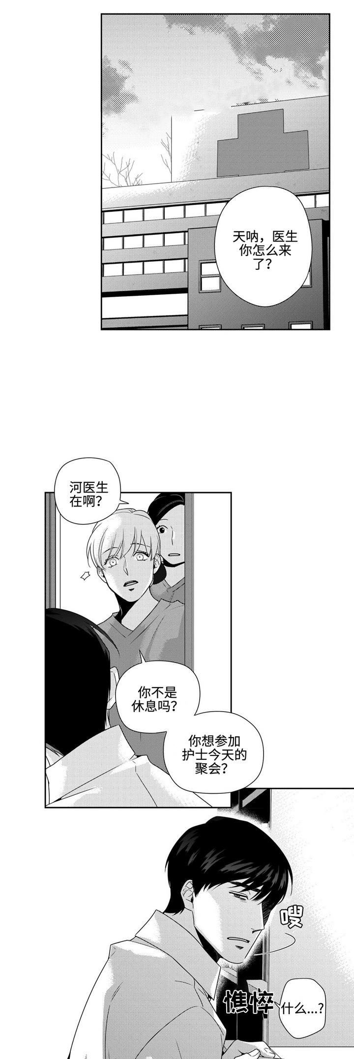 《交叉命运》漫画最新章节第20话免费下拉式在线观看章节第【13】张图片