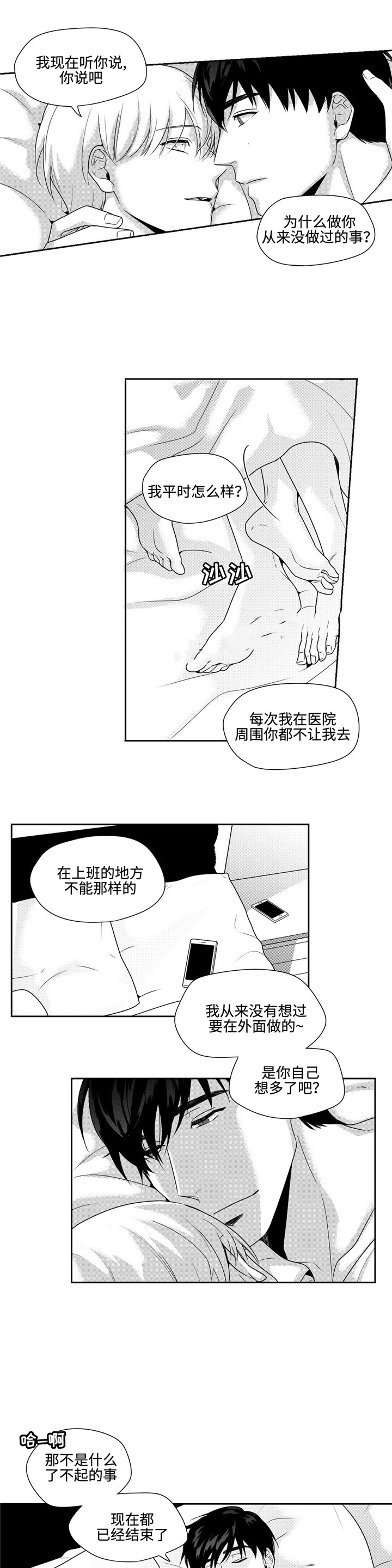 《交叉命运》漫画最新章节第35话免费下拉式在线观看章节第【25】张图片