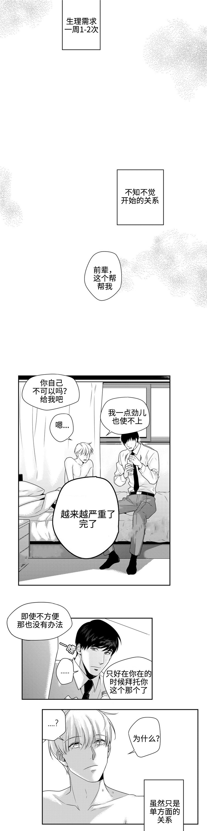 《交叉命运》漫画最新章节第15话免费下拉式在线观看章节第【9】张图片