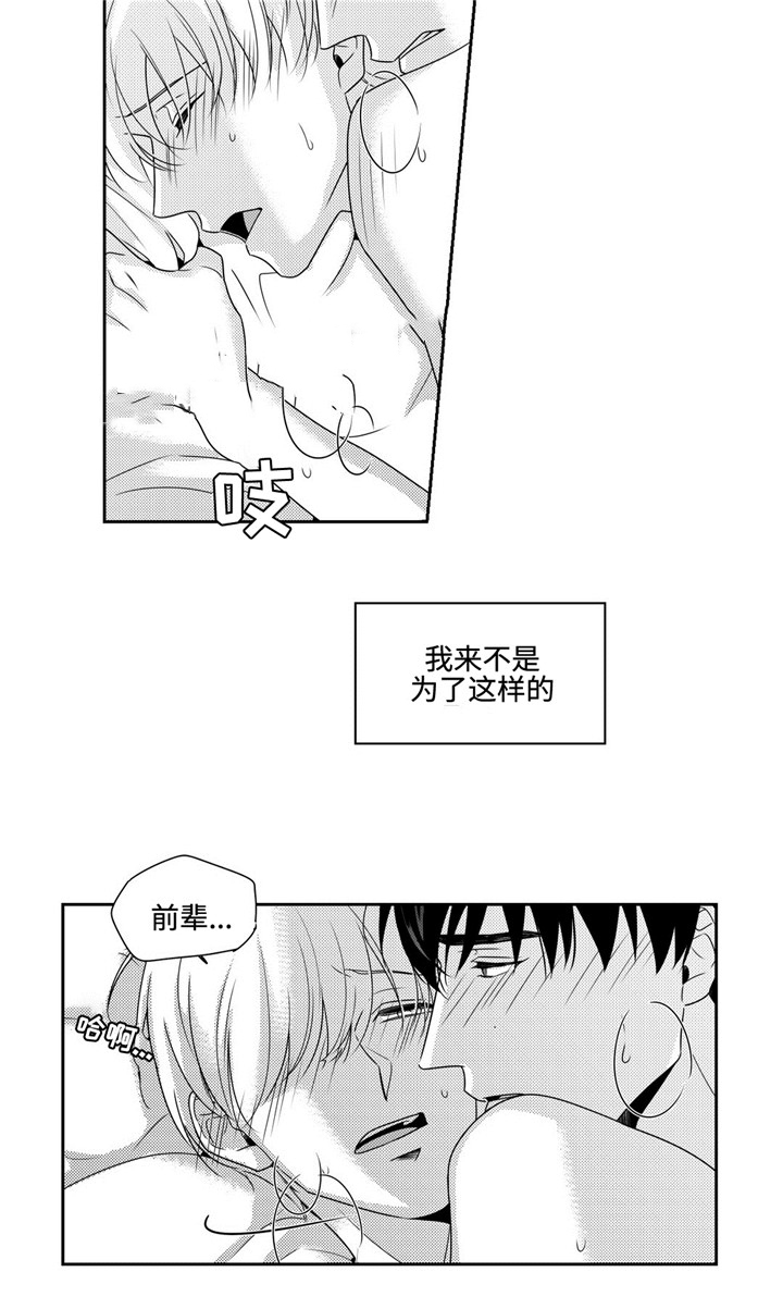 《交叉命运》漫画最新章节第23话免费下拉式在线观看章节第【35】张图片