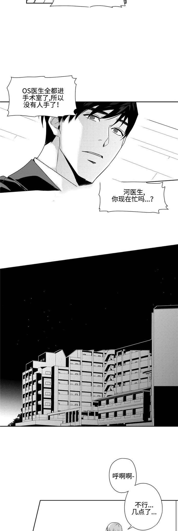 《交叉命运》漫画最新章节第28话免费下拉式在线观看章节第【15】张图片