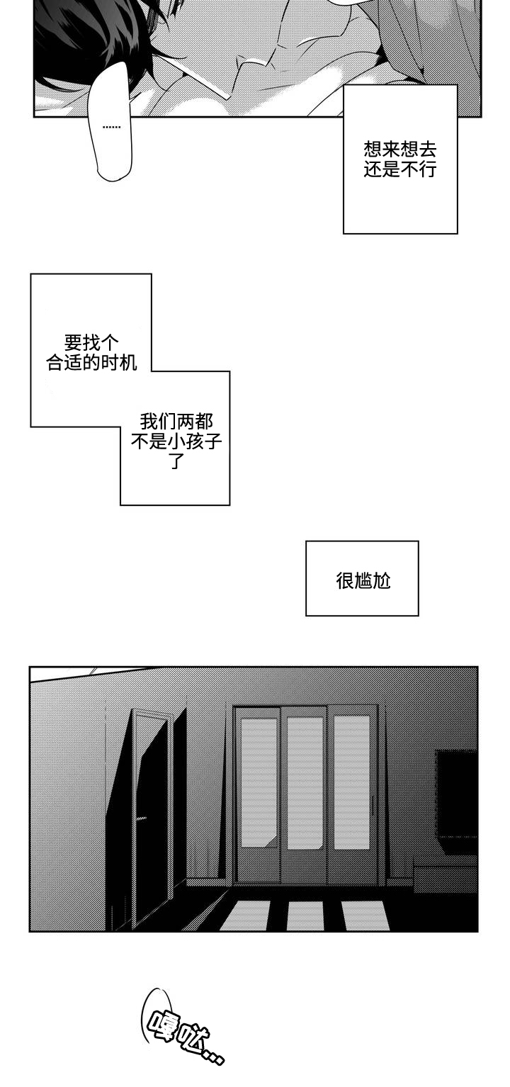 《交叉命运》漫画最新章节第5话免费下拉式在线观看章节第【25】张图片