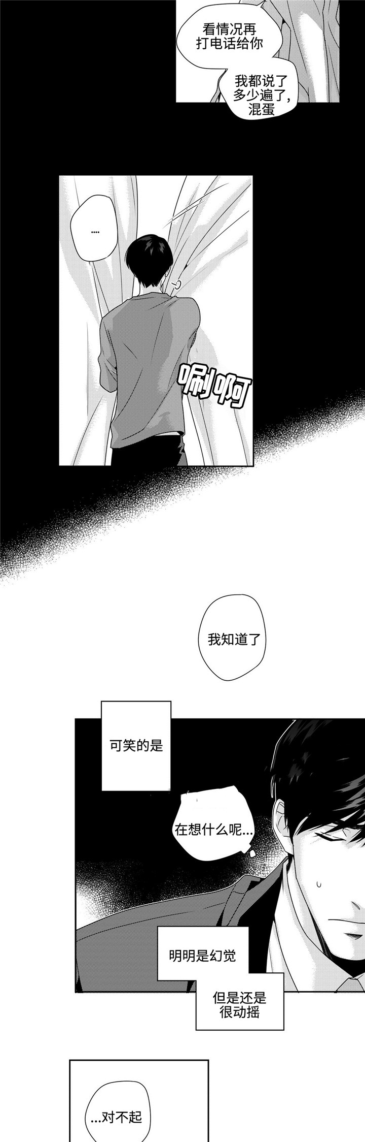 《交叉命运》漫画最新章节第22话免费下拉式在线观看章节第【9】张图片