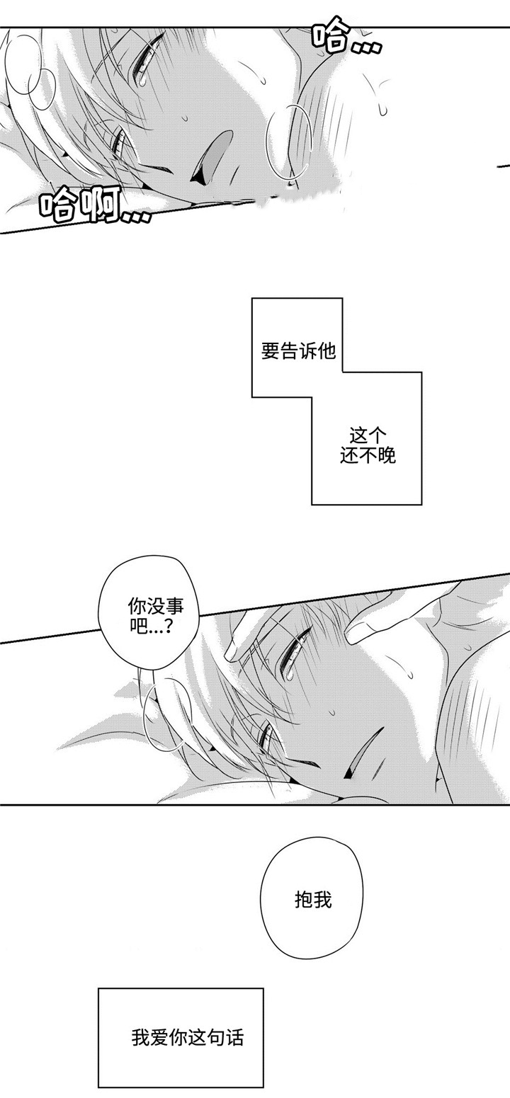 《交叉命运》漫画最新章节第31话免费下拉式在线观看章节第【21】张图片