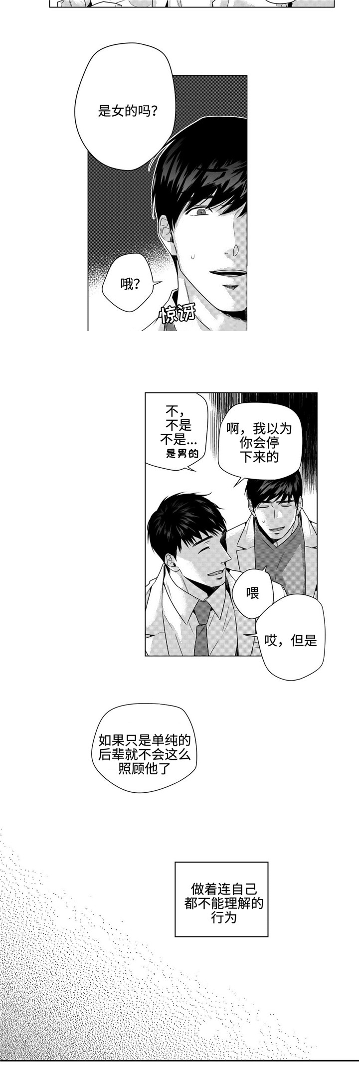 《交叉命运》漫画最新章节第13话免费下拉式在线观看章节第【7】张图片