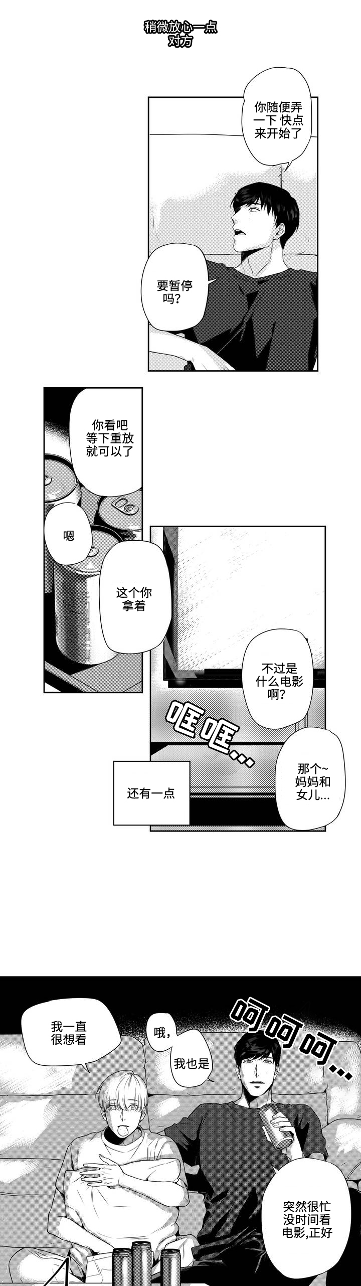 《交叉命运》漫画最新章节第5话免费下拉式在线观看章节第【19】张图片