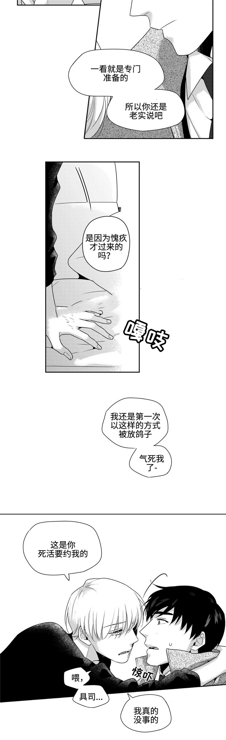 《交叉命运》漫画最新章节第29话免费下拉式在线观看章节第【17】张图片