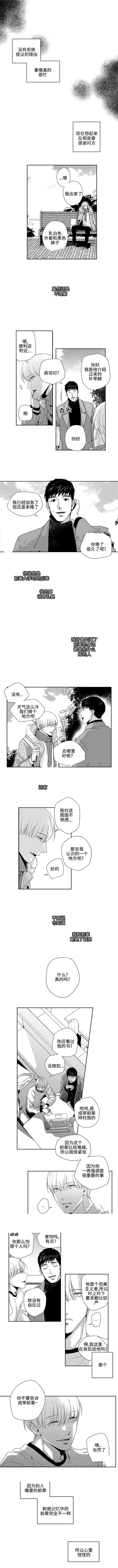 《交叉命运》漫画最新章节第10话免费下拉式在线观看章节第【1】张图片