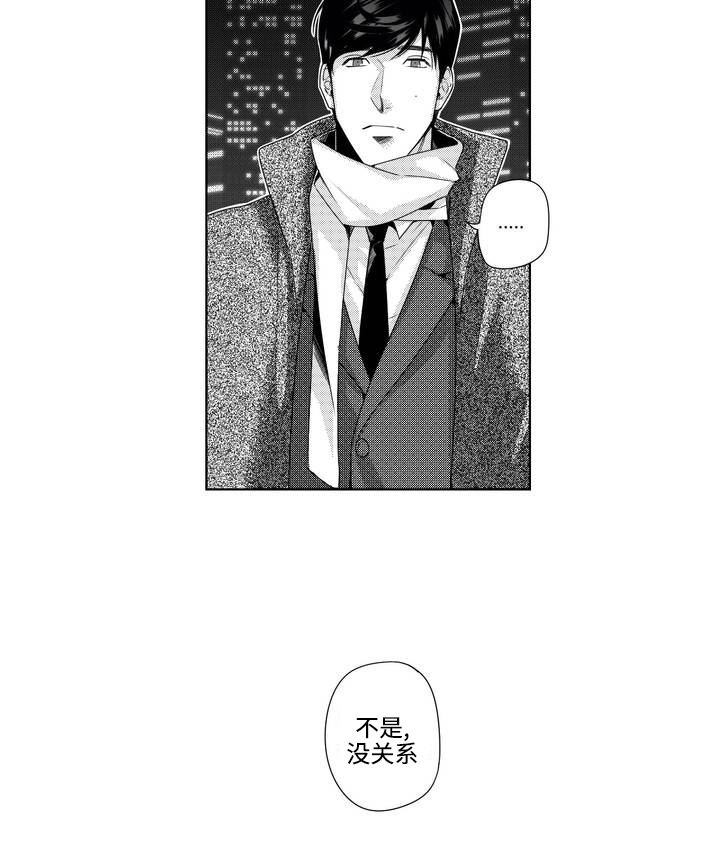 《交叉命运》漫画最新章节第3话免费下拉式在线观看章节第【3】张图片