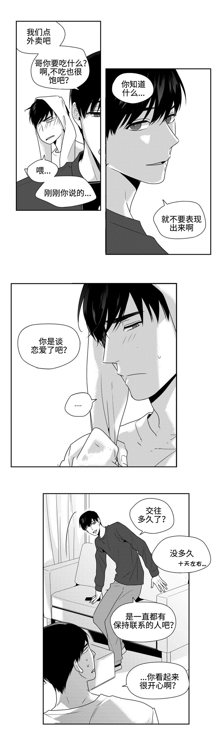 《交叉命运》漫画最新章节第33话免费下拉式在线观看章节第【5】张图片