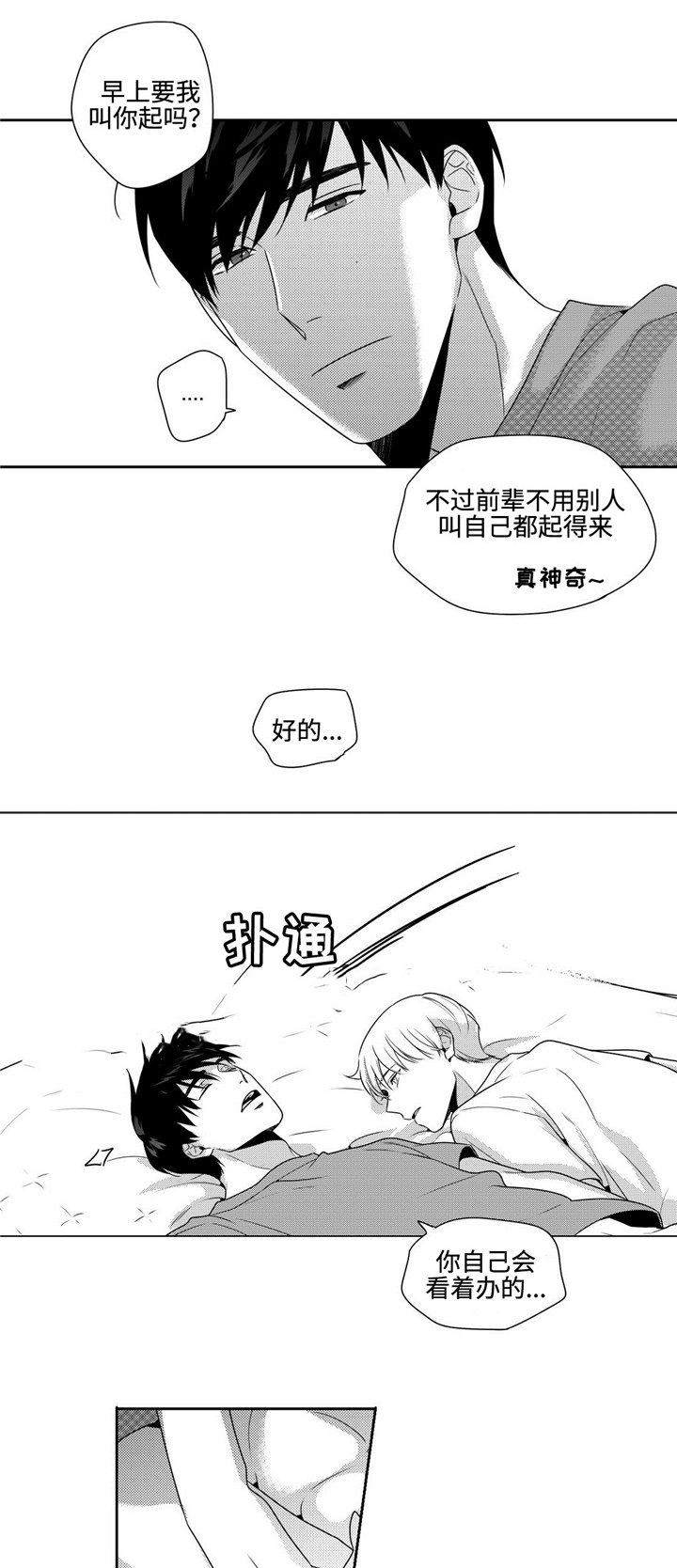 《交叉命运》漫画最新章节第26话免费下拉式在线观看章节第【25】张图片