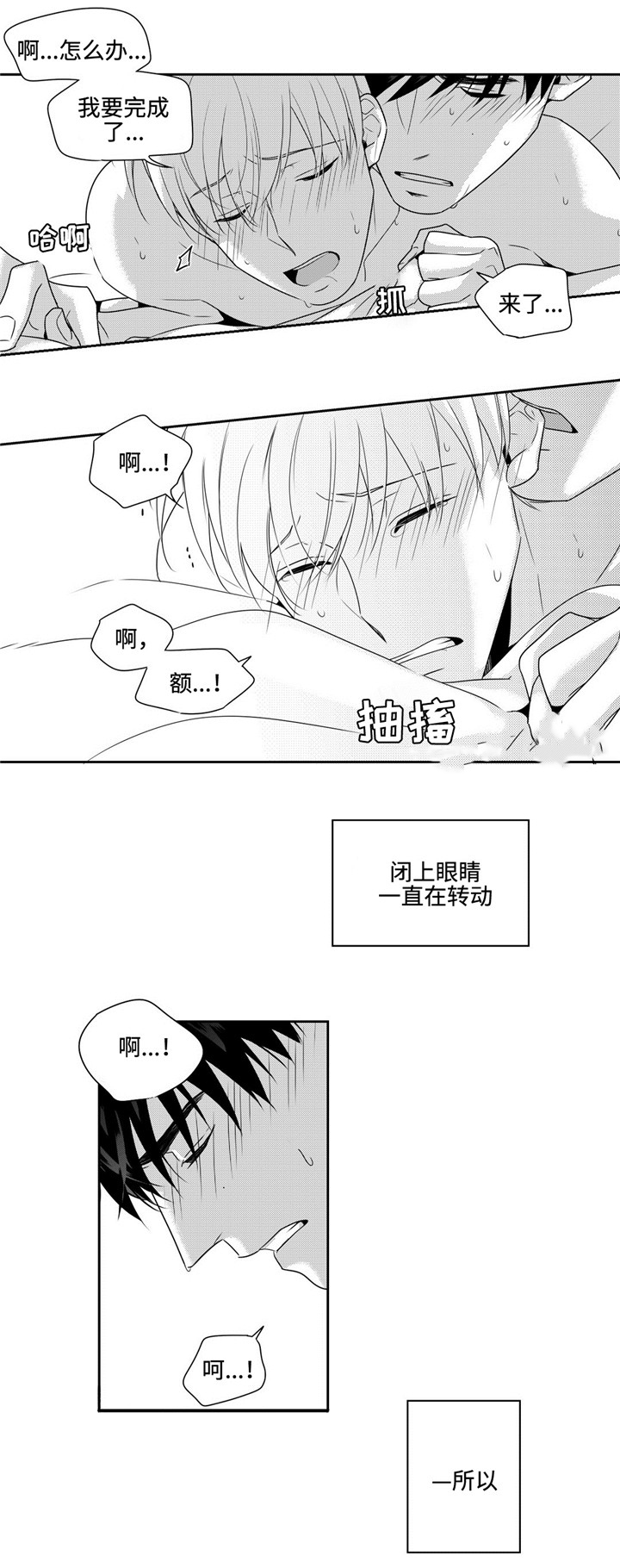 《交叉命运》漫画最新章节第31话免费下拉式在线观看章节第【19】张图片