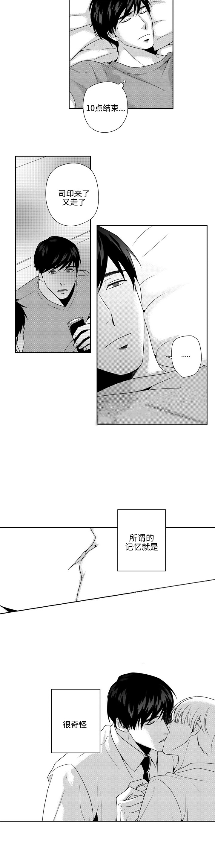 《交叉命运》漫画最新章节第19话免费下拉式在线观看章节第【23】张图片