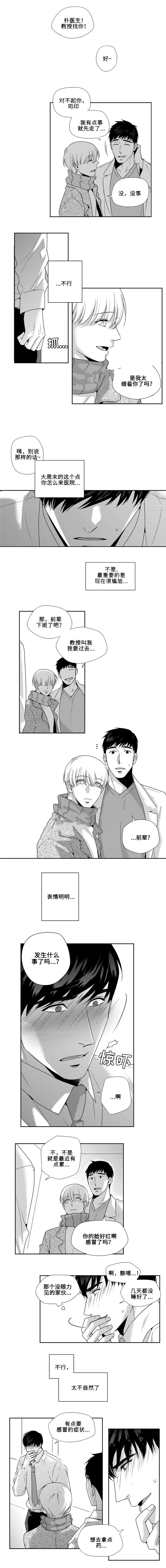 《交叉命运》漫画最新章节第21话免费下拉式在线观看章节第【1】张图片