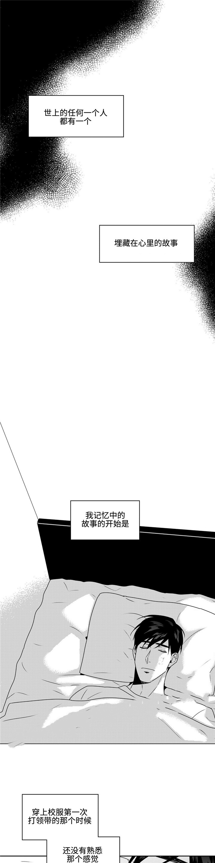 《交叉命运》漫画最新章节第39话免费下拉式在线观看章节第【1】张图片