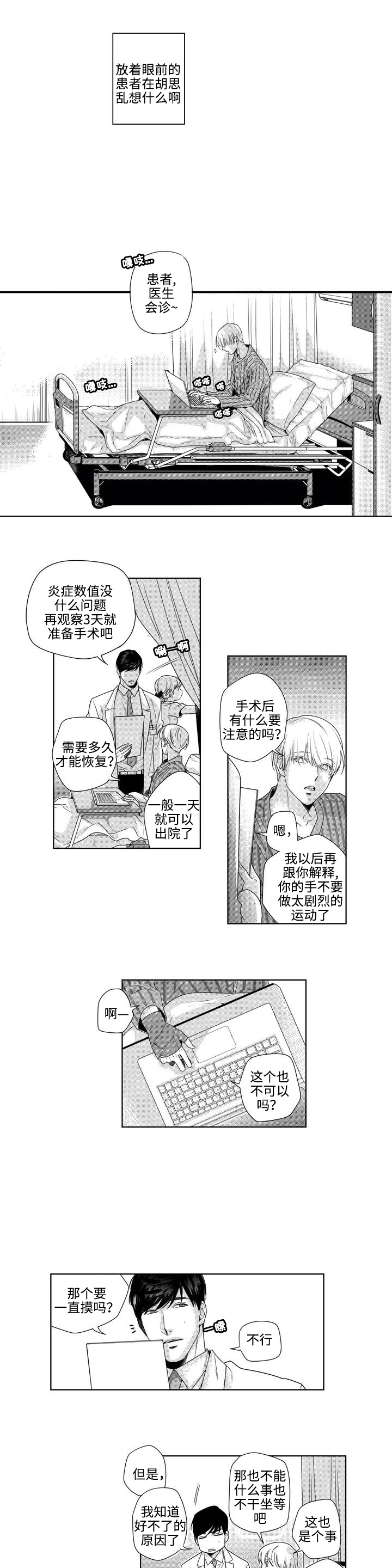 《交叉命运》漫画最新章节第2话免费下拉式在线观看章节第【3】张图片