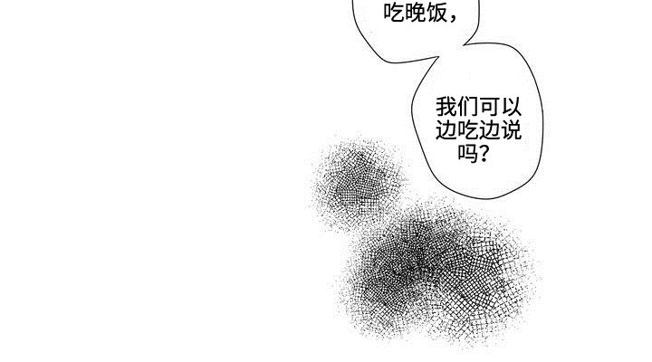 《交叉命运》漫画最新章节第3话免费下拉式在线观看章节第【21】张图片