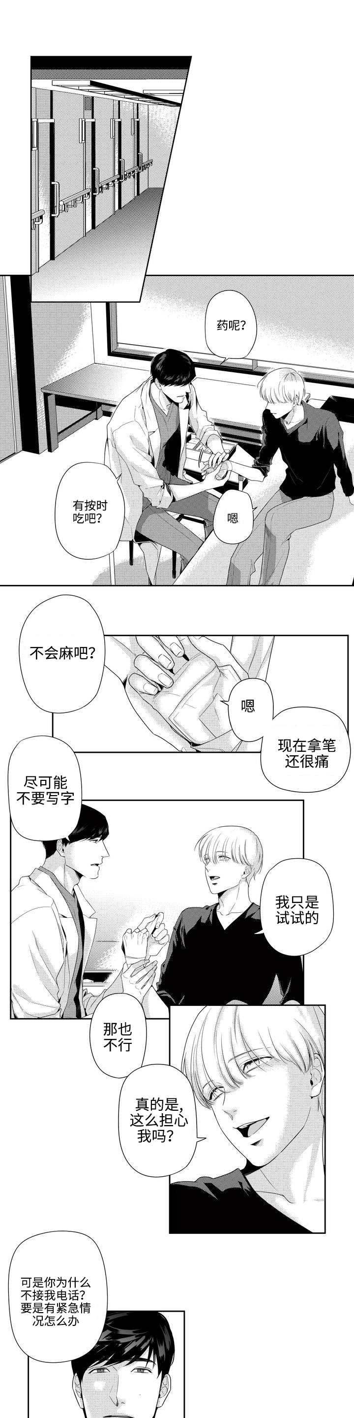 《交叉命运》漫画最新章节第4话免费下拉式在线观看章节第【13】张图片