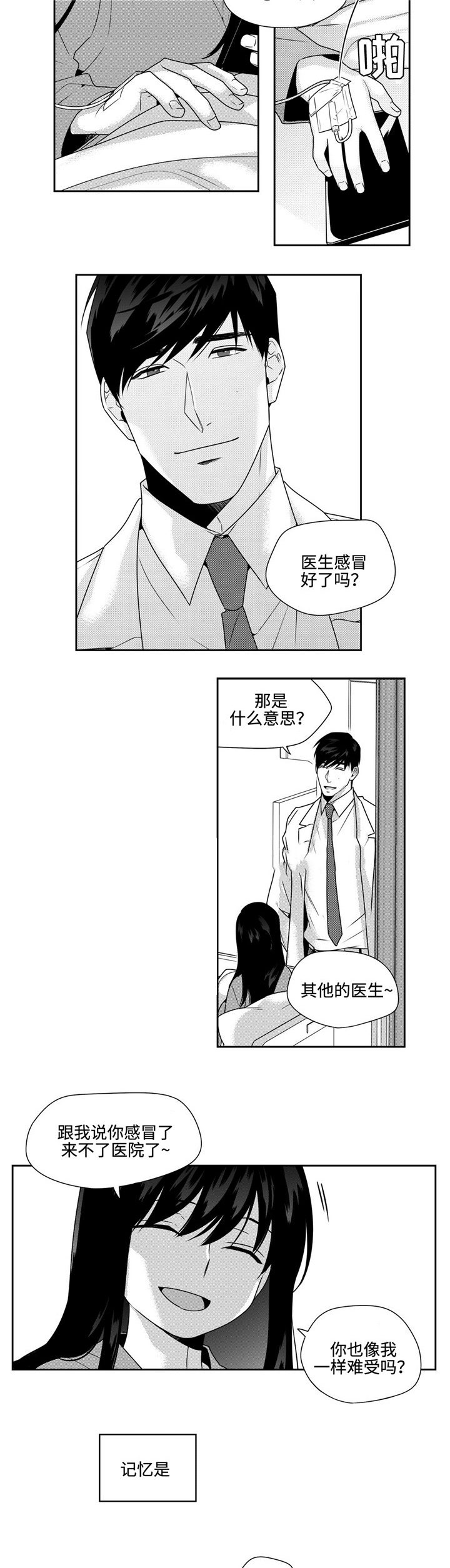 《交叉命运》漫画最新章节第36话免费下拉式在线观看章节第【19】张图片