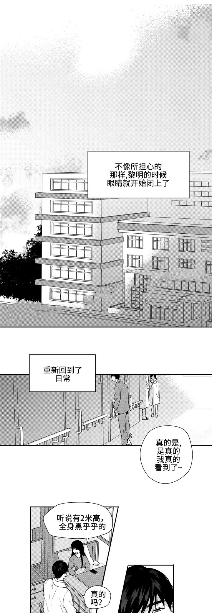 《交叉命运》漫画最新章节第24话免费下拉式在线观看章节第【17】张图片