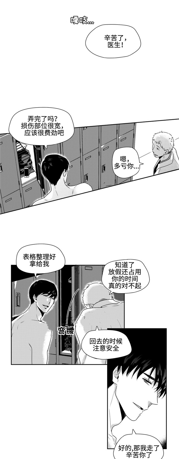 《交叉命运》漫画最新章节第29话免费下拉式在线观看章节第【1】张图片