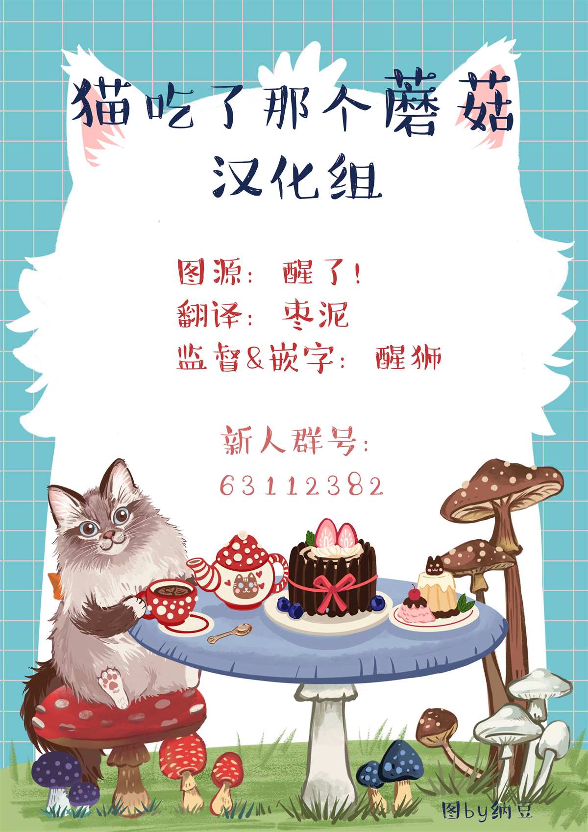 《低声语情话》漫画最新章节推特短篇6免费下拉式在线观看章节第【4】张图片