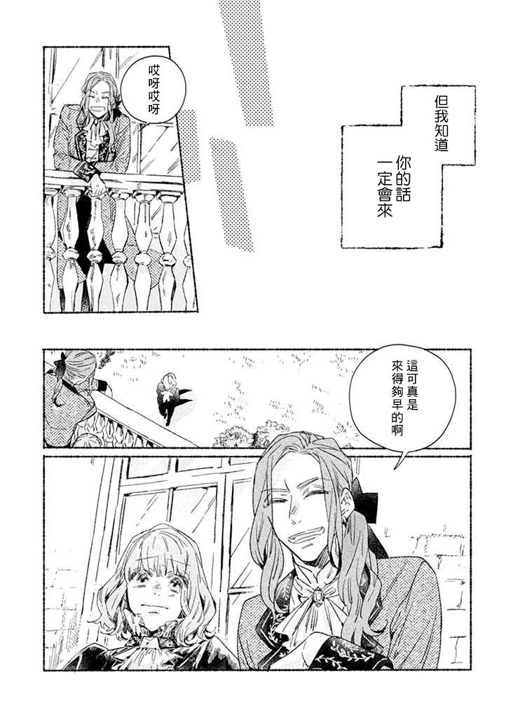 《低声语情话》漫画最新章节第23话免费下拉式在线观看章节第【16】张图片