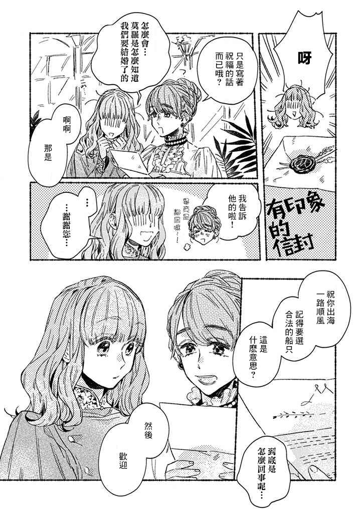 《低声语情话》漫画最新章节第25话免费下拉式在线观看章节第【16】张图片