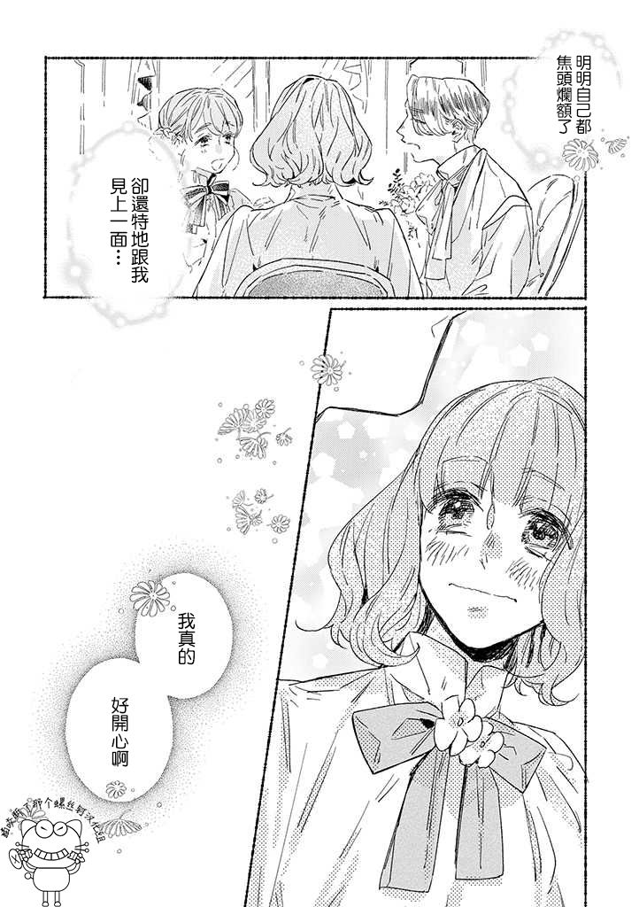 《低声语情话》漫画最新章节第19话免费下拉式在线观看章节第【10】张图片