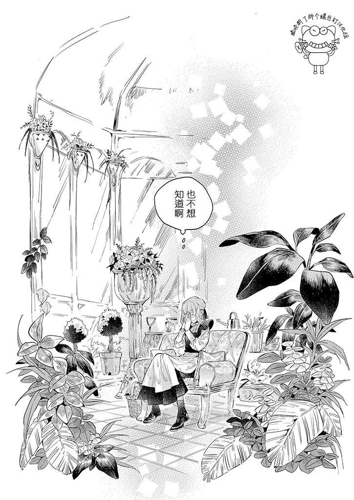 《低声语情话》漫画最新章节第9话免费下拉式在线观看章节第【13】张图片