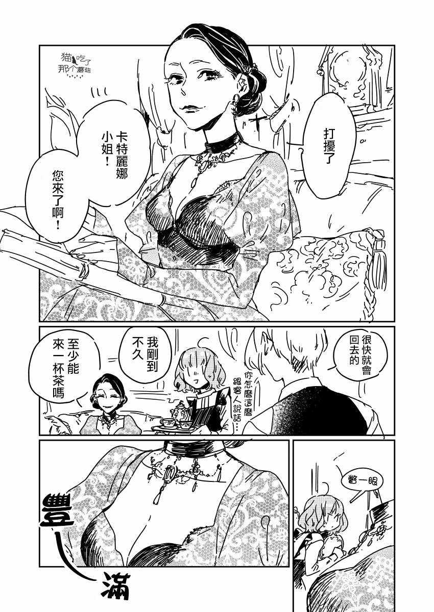 《低声语情话》漫画最新章节推特短篇6免费下拉式在线观看章节第【1】张图片