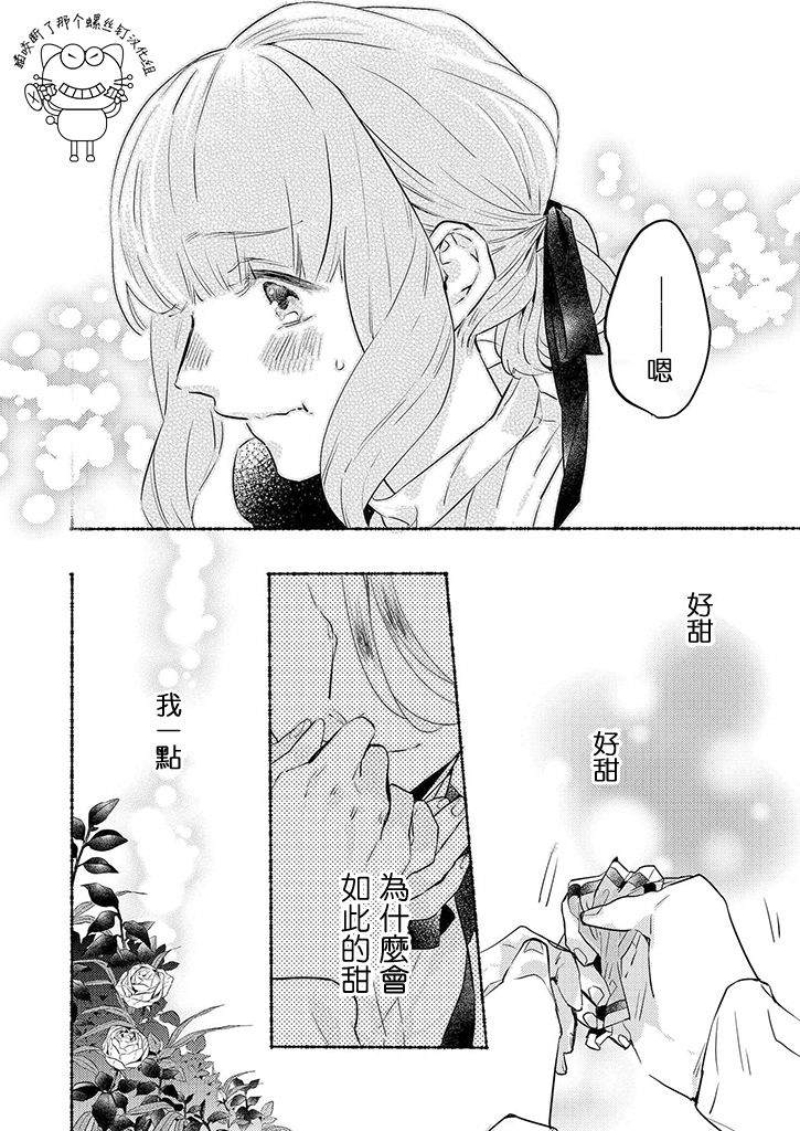 《低声语情话》漫画最新章节第9话免费下拉式在线观看章节第【12】张图片