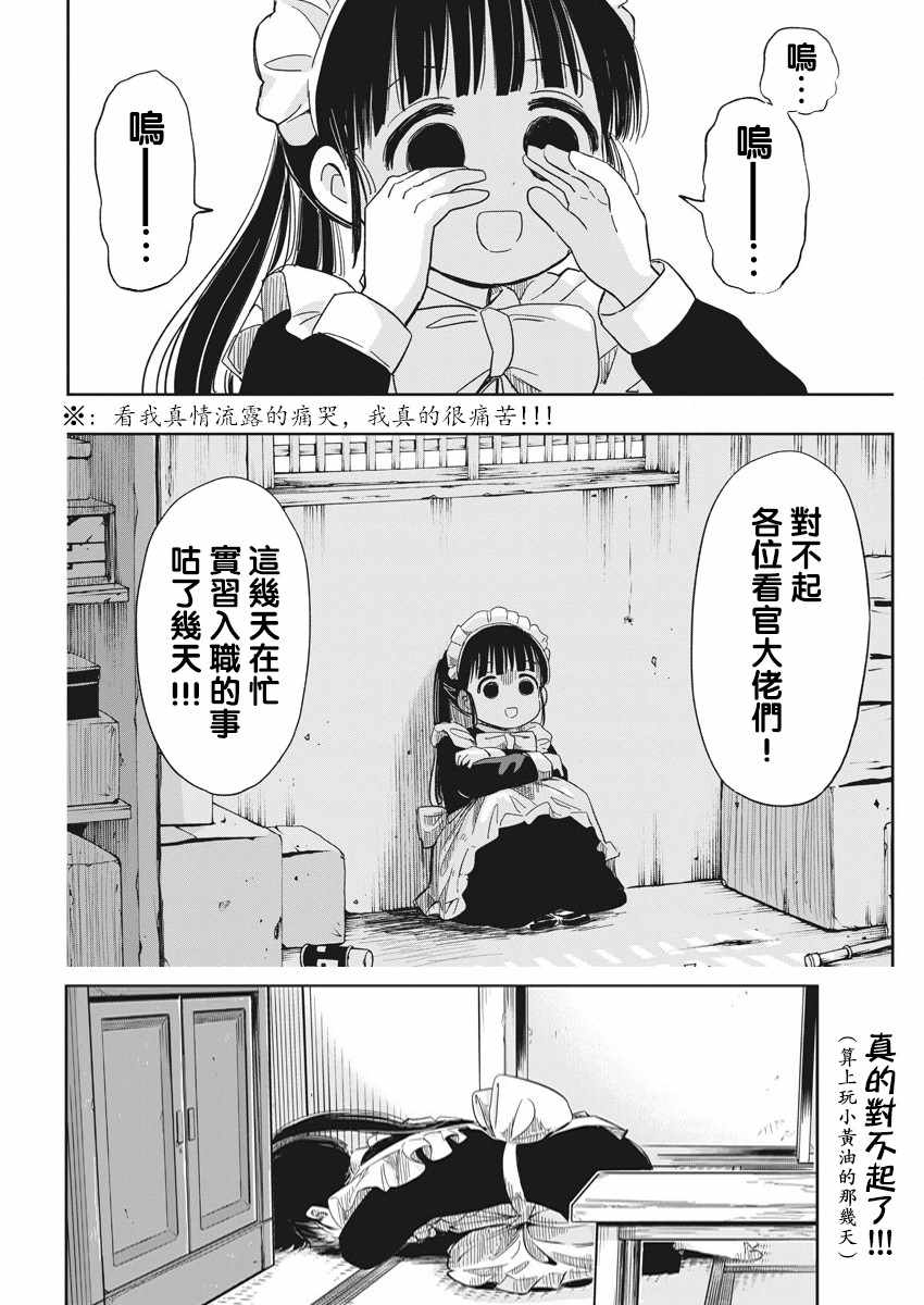 《低声语情话》漫画最新章节第7话免费下拉式在线观看章节第【19】张图片