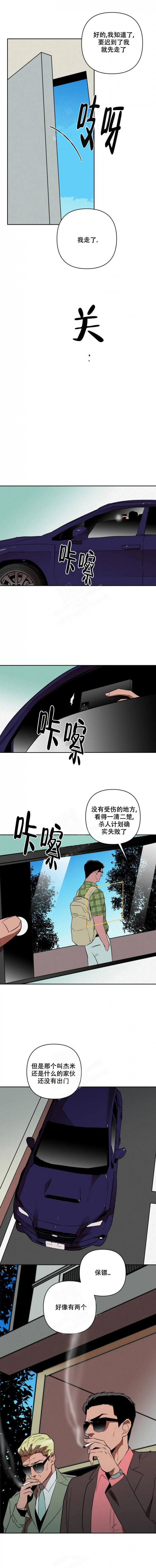 《亲爱的猎物》漫画最新章节第8话免费下拉式在线观看章节第【1】张图片