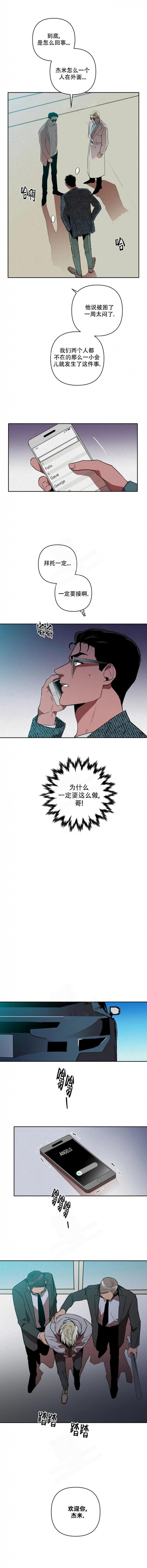 《亲爱的猎物》漫画最新章节第19话免费下拉式在线观看章节第【2】张图片