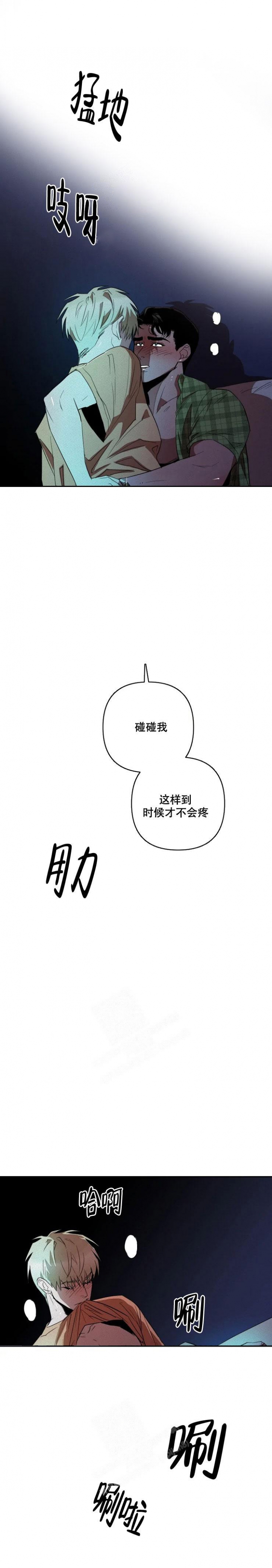 《亲爱的猎物》漫画最新章节第11话免费下拉式在线观看章节第【5】张图片