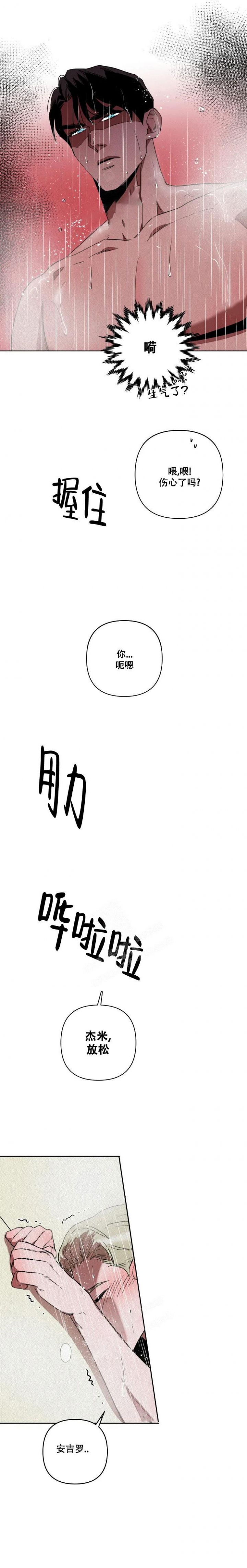 《亲爱的猎物》漫画最新章节第14话免费下拉式在线观看章节第【3】张图片