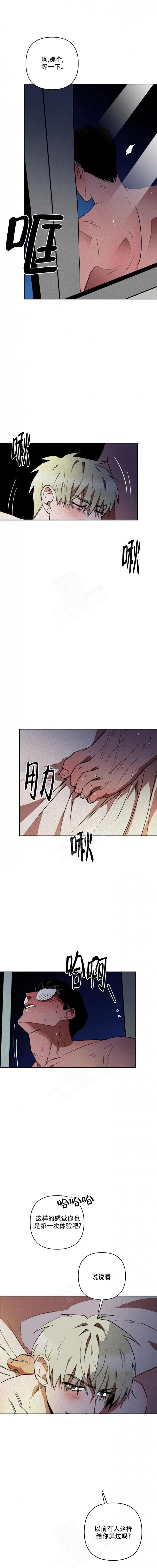 《亲爱的猎物》漫画最新章节第6话免费下拉式在线观看章节第【2】张图片