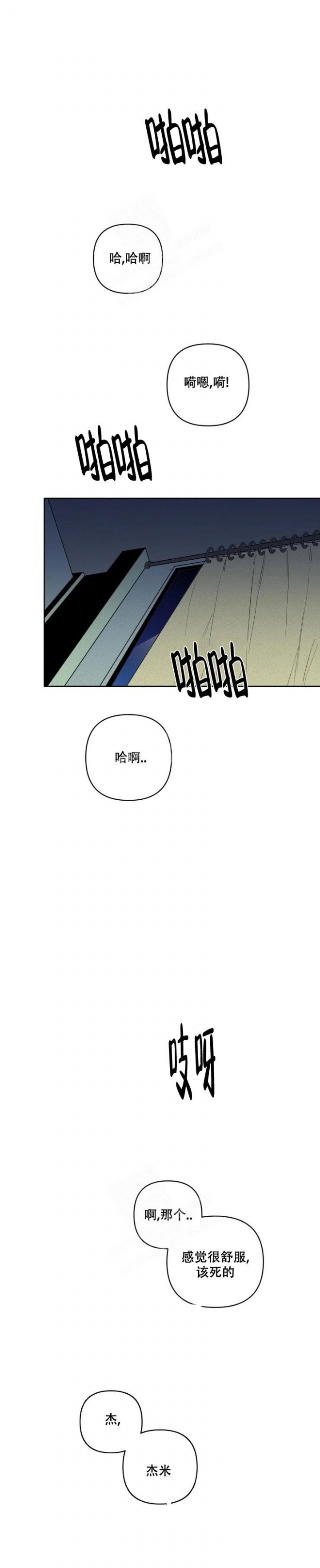 《亲爱的猎物》漫画最新章节第4话免费下拉式在线观看章节第【1】张图片