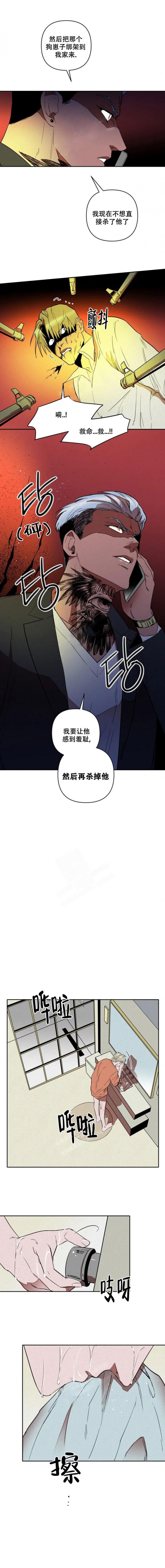 《亲爱的猎物》漫画最新章节第8话免费下拉式在线观看章节第【5】张图片