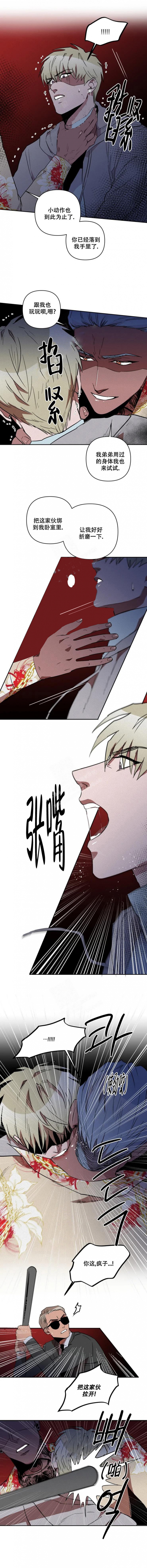 《亲爱的猎物》漫画最新章节第20话免费下拉式在线观看章节第【1】张图片