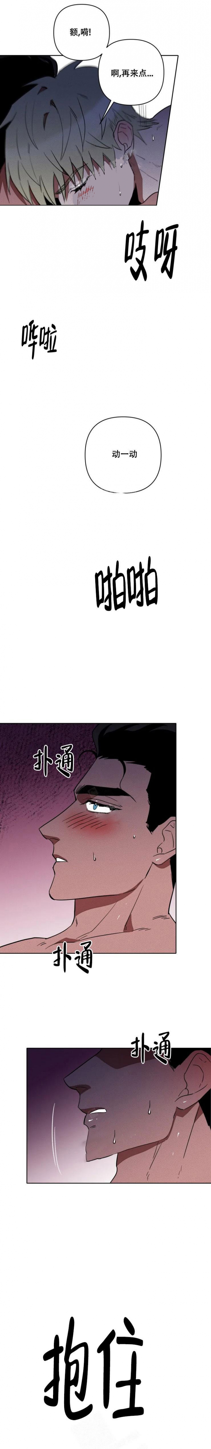 《亲爱的猎物》漫画最新章节第4话免费下拉式在线观看章节第【2】张图片