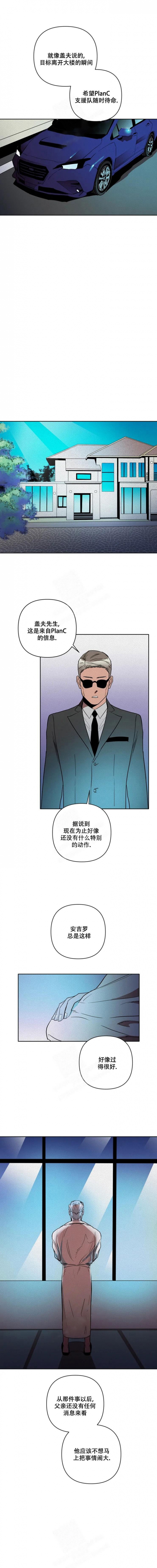 《亲爱的猎物》漫画最新章节第16话免费下拉式在线观看章节第【3】张图片