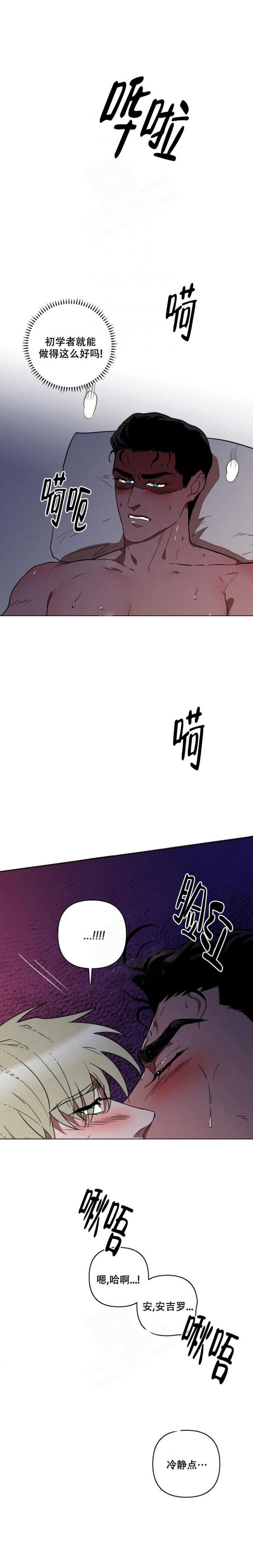 《亲爱的猎物》漫画最新章节第4话免费下拉式在线观看章节第【5】张图片