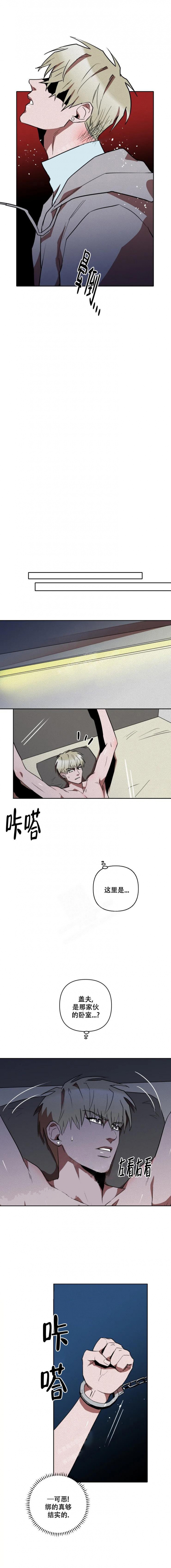 《亲爱的猎物》漫画最新章节第20话免费下拉式在线观看章节第【2】张图片