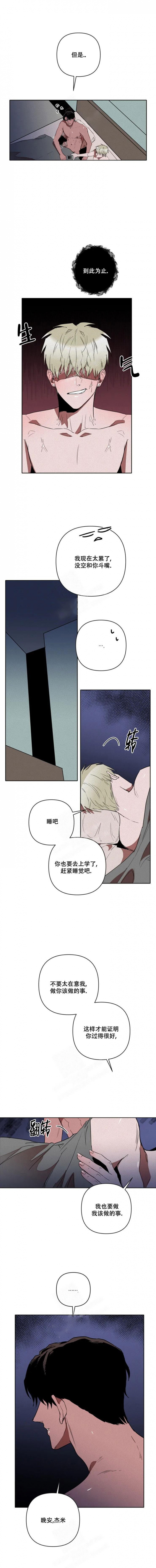 《亲爱的猎物》漫画最新章节第16话免费下拉式在线观看章节第【1】张图片