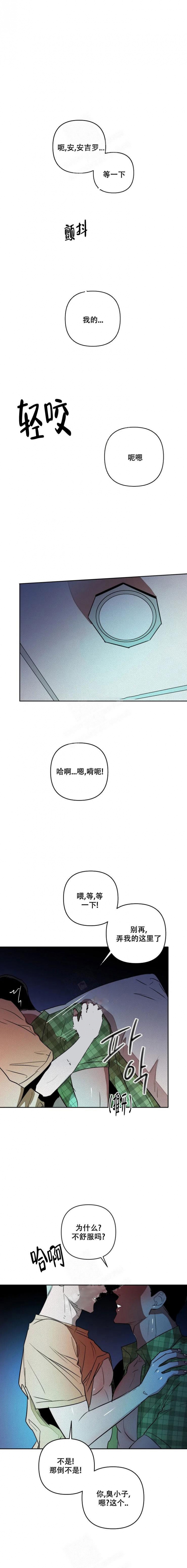 《亲爱的猎物》漫画最新章节第12话免费下拉式在线观看章节第【2】张图片