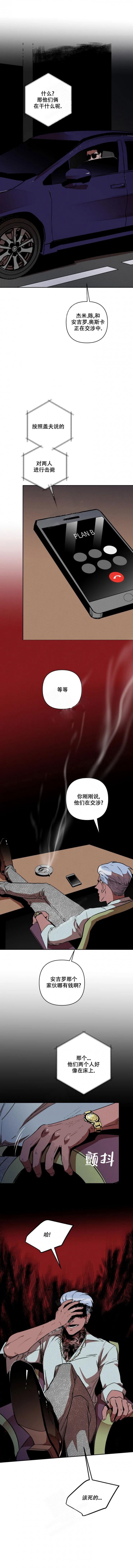 《亲爱的猎物》漫画最新章节第6话免费下拉式在线观看章节第【6】张图片