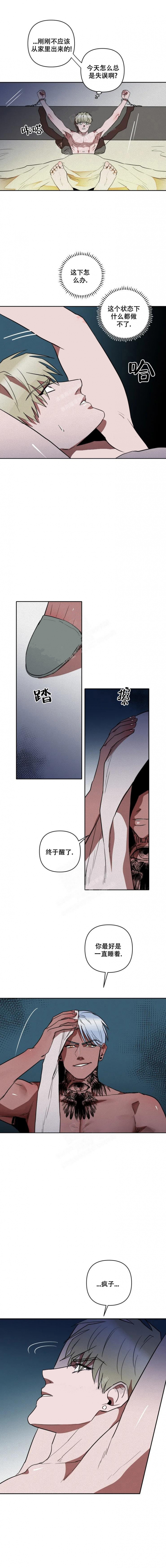 《亲爱的猎物》漫画最新章节第20话免费下拉式在线观看章节第【3】张图片